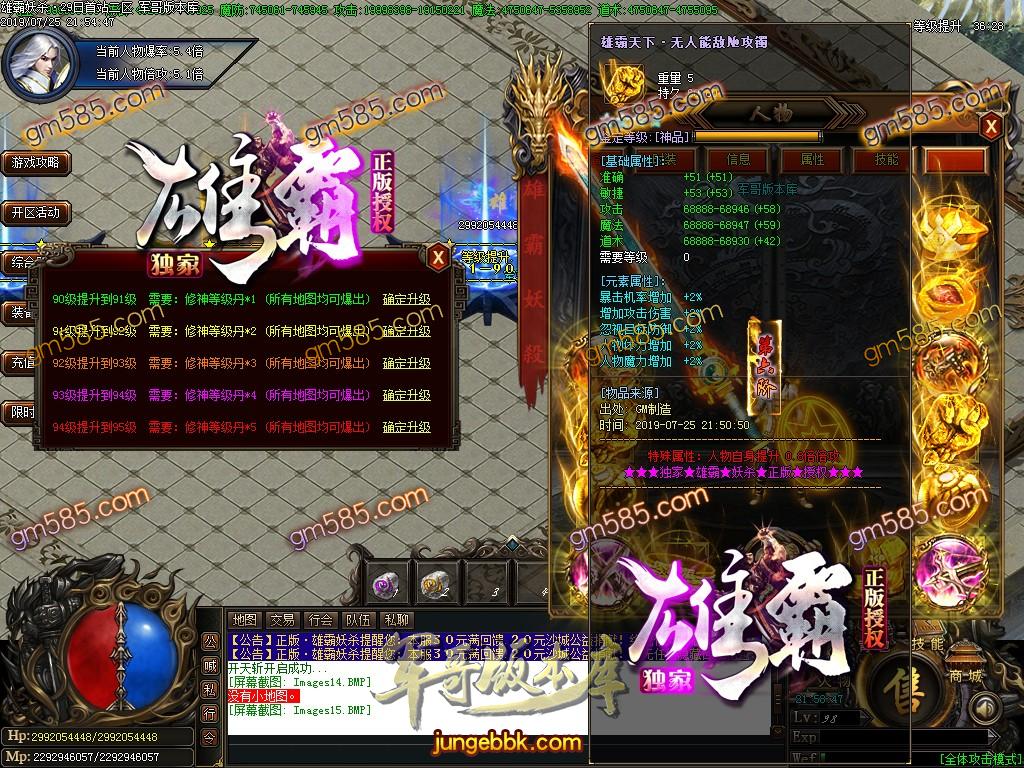 传奇服务端-独家巨献雄霸妖杀大极品单职业传奇客户端-通区捐献-通天神塔-第九大陆(18)