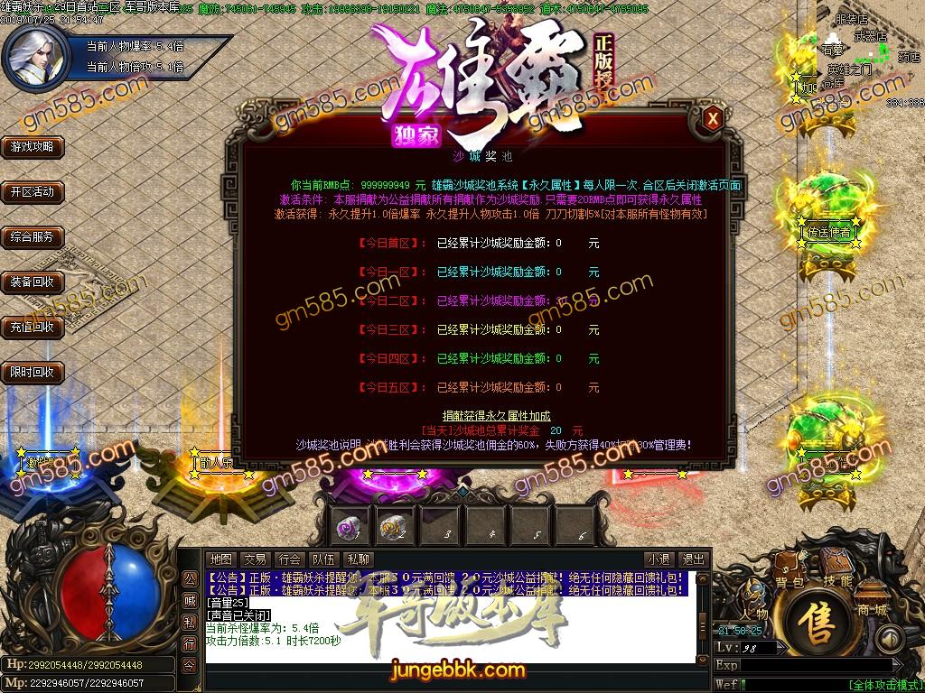 传奇服务端-独家巨献雄霸妖杀大极品单职业传奇客户端-通区捐献-通天神塔-第九大陆(14)
