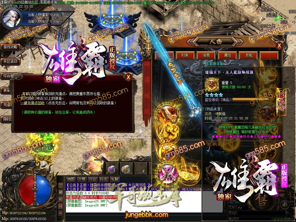 传奇服务端-独家巨献雄霸妖杀大极品单职业传奇客户端-通区捐献-通天神塔-第九大陆(29)