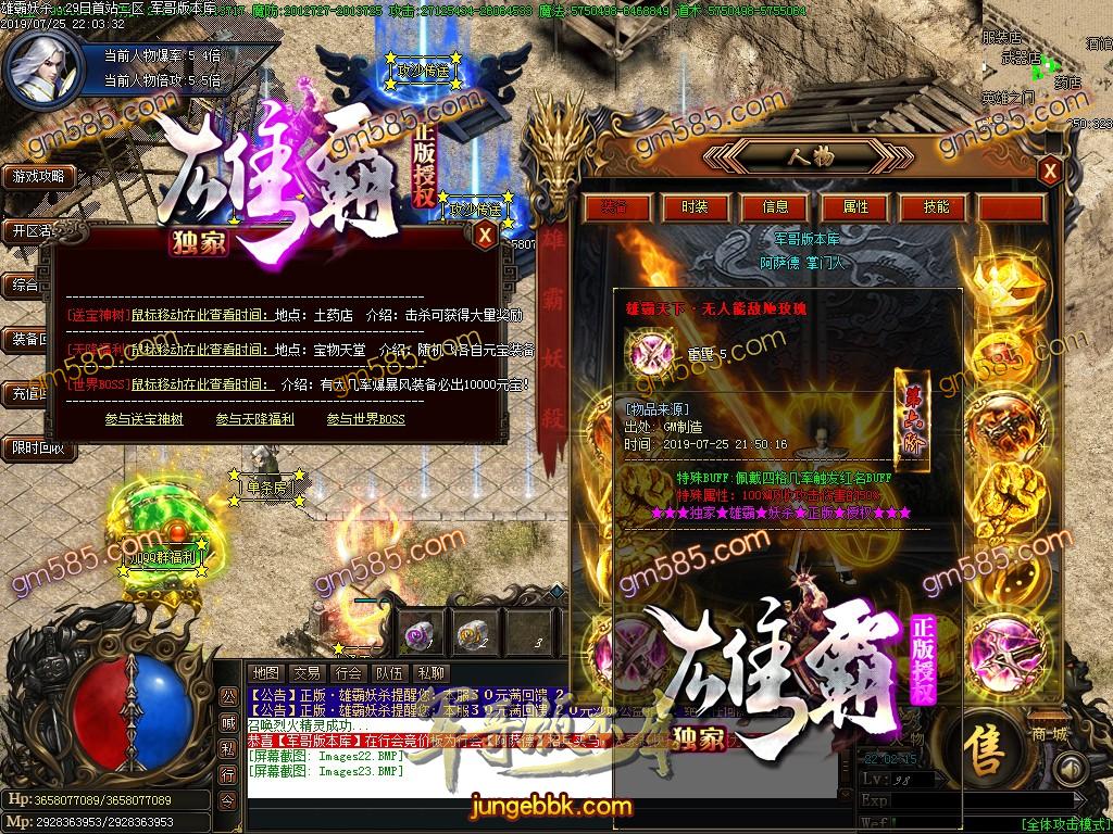 传奇服务端-独家巨献雄霸妖杀大极品单职业传奇客户端-通区捐献-通天神塔-第九大陆(26)