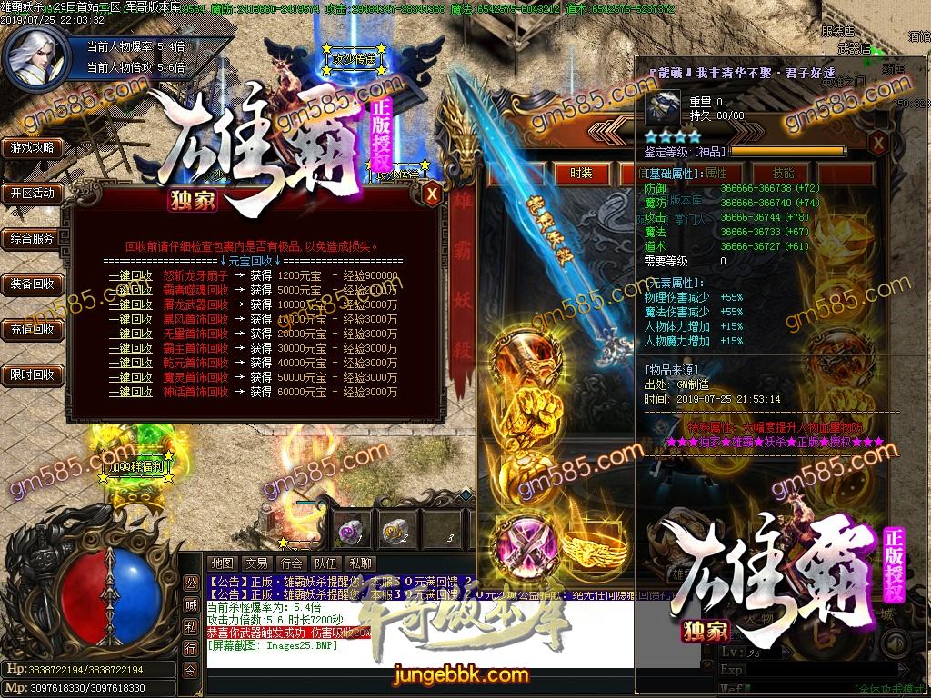 传奇服务端-独家巨献雄霸妖杀大极品单职业传奇客户端-通区捐献-通天神塔-第九大陆(28)