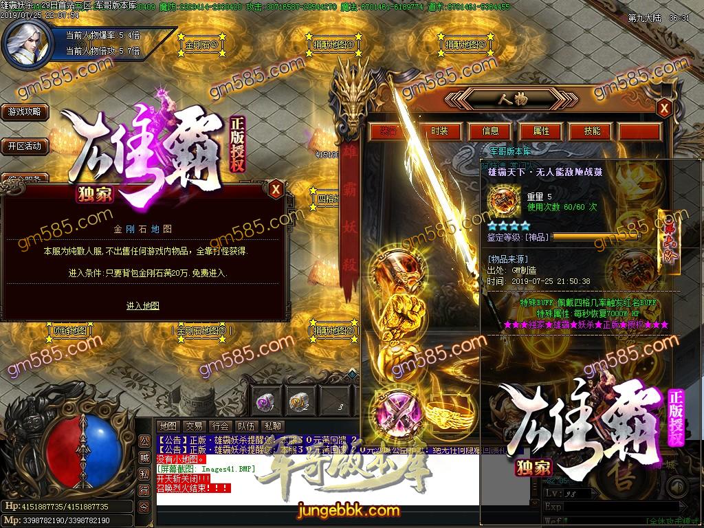 传奇服务端-独家巨献雄霸妖杀大极品单职业传奇客户端-通区捐献-通天神塔-第九大陆(44)