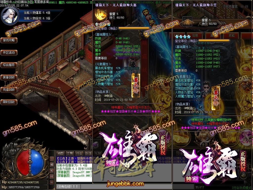 传奇服务端-独家巨献雄霸妖杀大极品单职业传奇客户端-通区捐献-通天神塔-第九大陆(61)