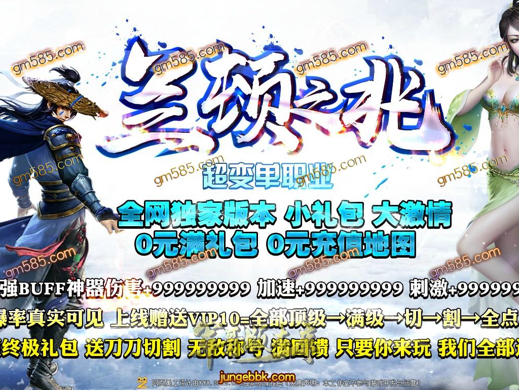 传奇服务端-独家兰顿之兆单职业迷失传奇版本-假人系统-公益捐献-积分地图(1)