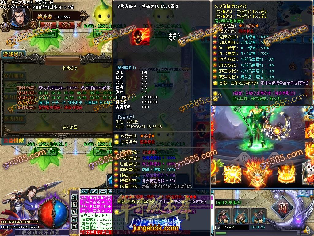 传奇服务端-独家兰顿之兆单职业迷失传奇版本-假人系统-公益捐献-积分地图(23)