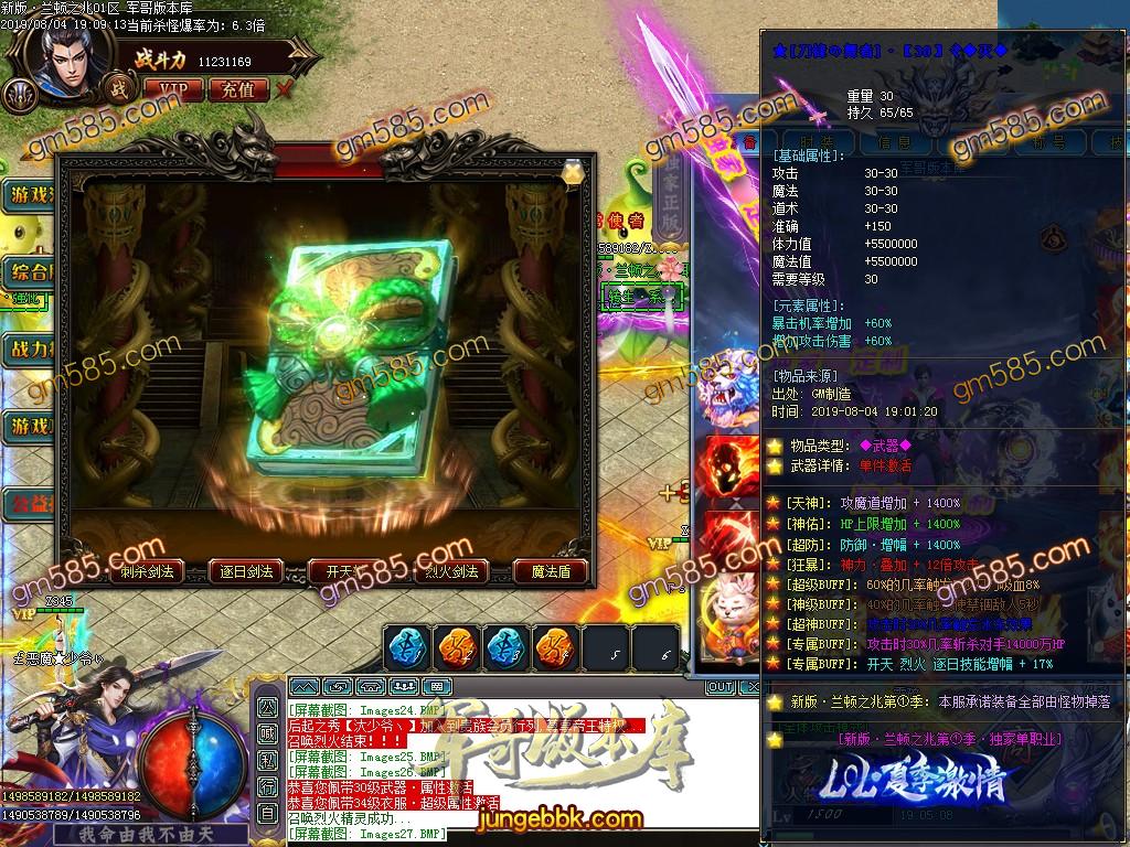 传奇服务端-独家兰顿之兆单职业迷失传奇版本-假人系统-公益捐献-积分地图(30)