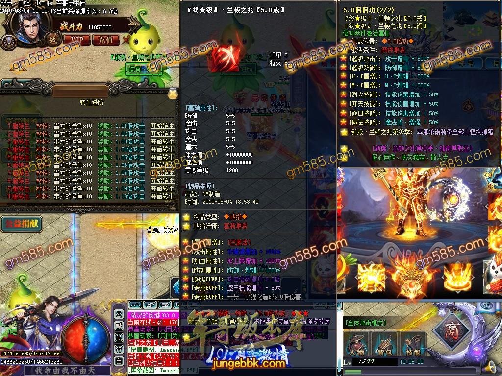传奇服务端-独家兰顿之兆单职业迷失传奇版本-假人系统-公益捐献-积分地图(28)