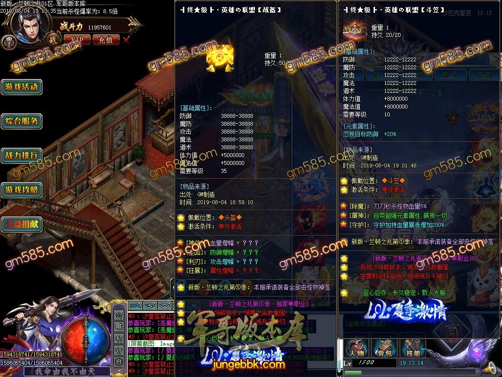 传奇服务端-独家兰顿之兆单职业迷失传奇版本-假人系统-公益捐献-积分地图(58)