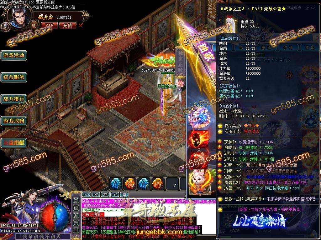 传奇服务端-独家兰顿之兆单职业迷失传奇版本-假人系统-公益捐献-积分地图(57)