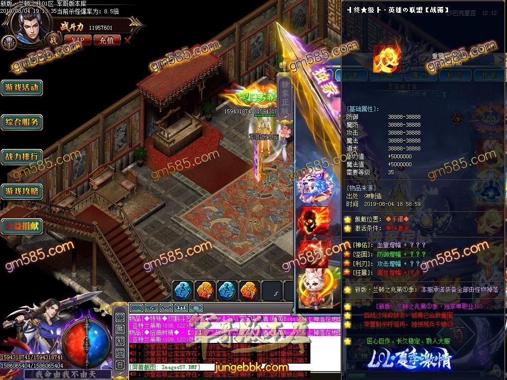 传奇服务端-独家兰顿之兆单职业迷失传奇版本-假人系统-公益捐献-积分地图(60)