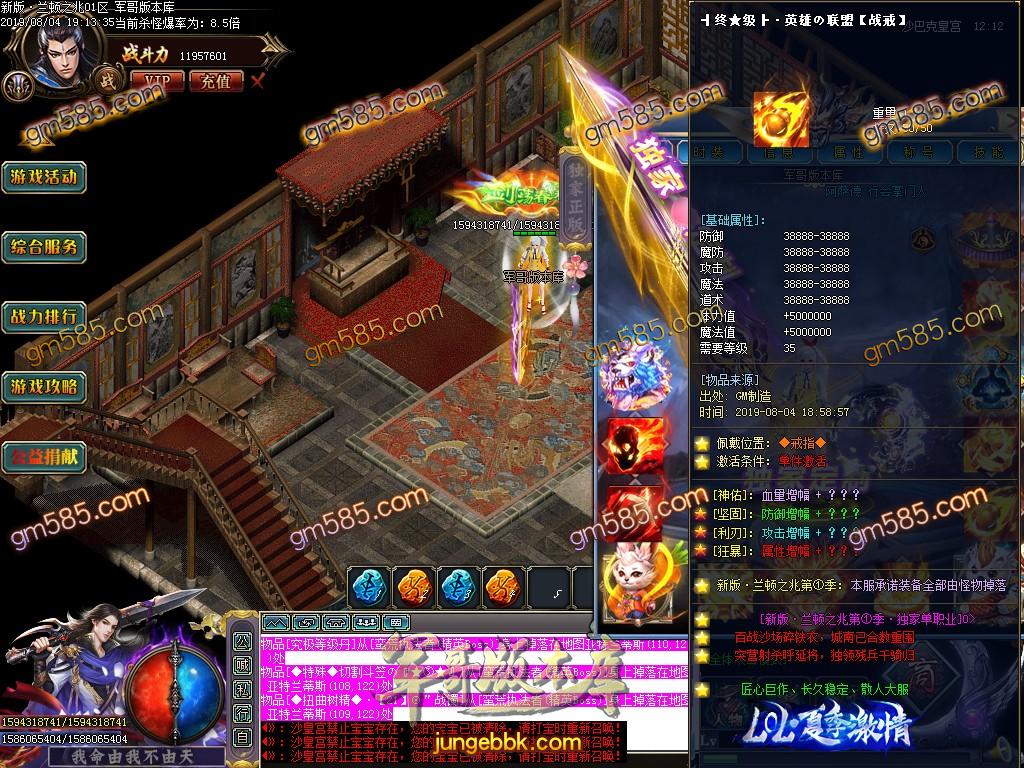 传奇服务端-独家兰顿之兆单职业迷失传奇版本-假人系统-公益捐献-积分地图(59)