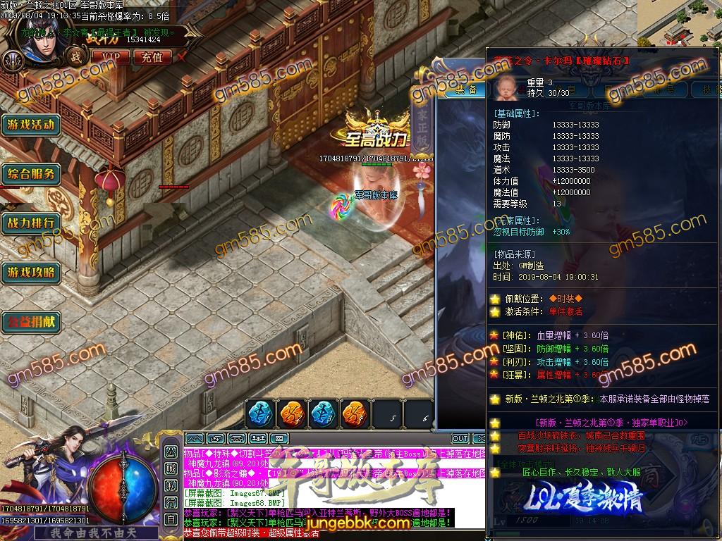 传奇服务端-独家兰顿之兆单职业迷失传奇版本-假人系统-公益捐献-积分地图(72)