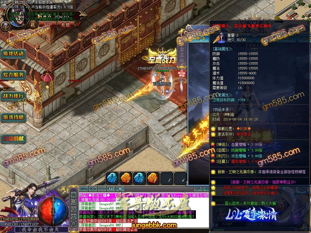 传奇服务端-独家兰顿之兆单职业迷失传奇版本-假人系统-公益捐献-积分地图(71)