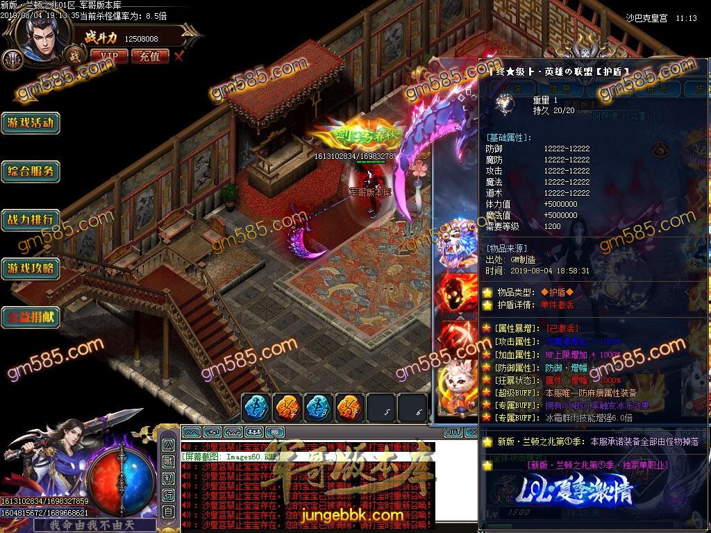 传奇服务端-独家兰顿之兆单职业迷失传奇版本-假人系统-公益捐献-积分地图(63)