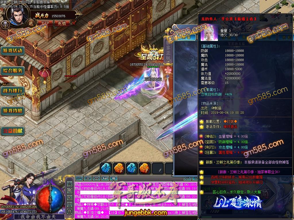 传奇服务端-独家兰顿之兆单职业迷失传奇版本-假人系统-公益捐献-积分地图(69)