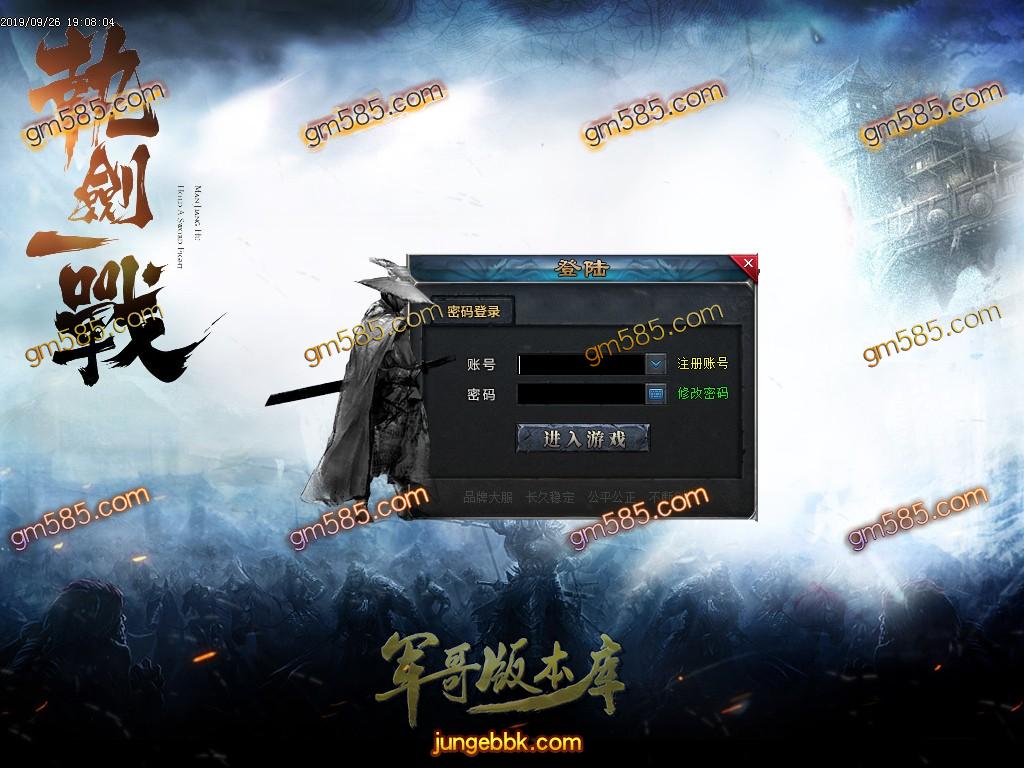 传奇服务端-独家皇城火龙第二季复古单职业传奇服务端-带假人-光柱-装备放送-天降财宝(2)