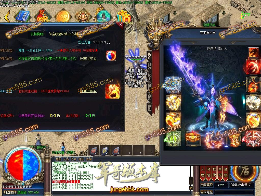 传奇服务端-独家泄密超强巨作:秦皇·传说神器①季单职业传奇客户端-带假人-沙城捐献-星辰阁(25)