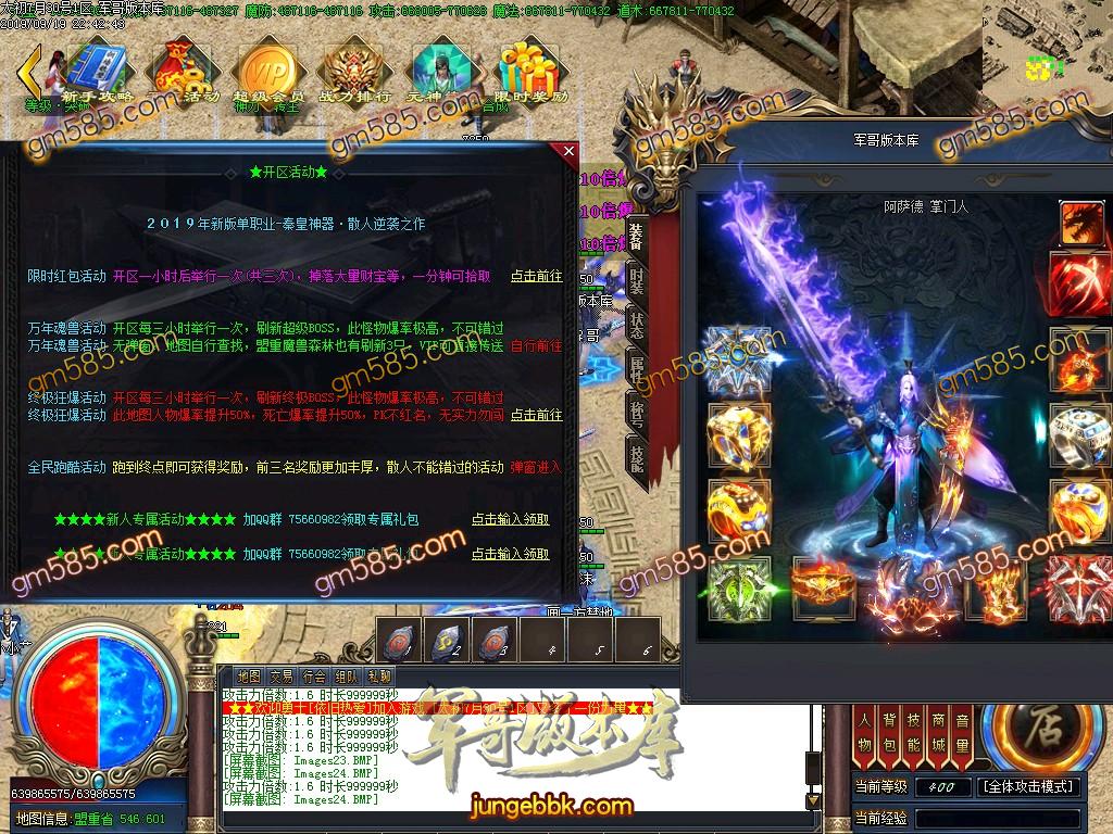 传奇服务端-独家泄密超强巨作:秦皇·传说神器①季单职业传奇客户端-带假人-沙城捐献-星辰阁(27)