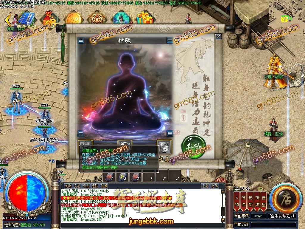 传奇服务端-独家泄密超强巨作:秦皇·传说神器①季单职业传奇客户端-带假人-沙城捐献-星辰阁(32)