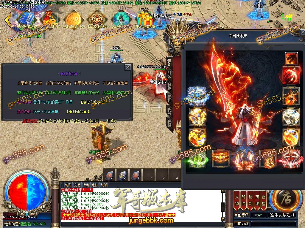 传奇服务端-独家泄密超强巨作:秦皇·传说神器①季单职业传奇客户端-带假人-沙城捐献-星辰阁(17)