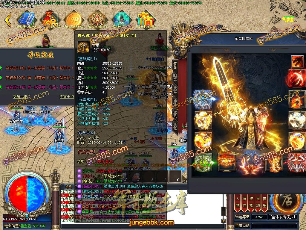 传奇服务端-独家泄密超强巨作:秦皇·传说神器①季单职业传奇客户端-带假人-沙城捐献-星辰阁(20)