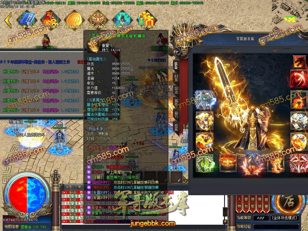 传奇服务端-独家泄密超强巨作:秦皇·传说神器①季单职业传奇客户端-带假人-沙城捐献-星辰阁(19)