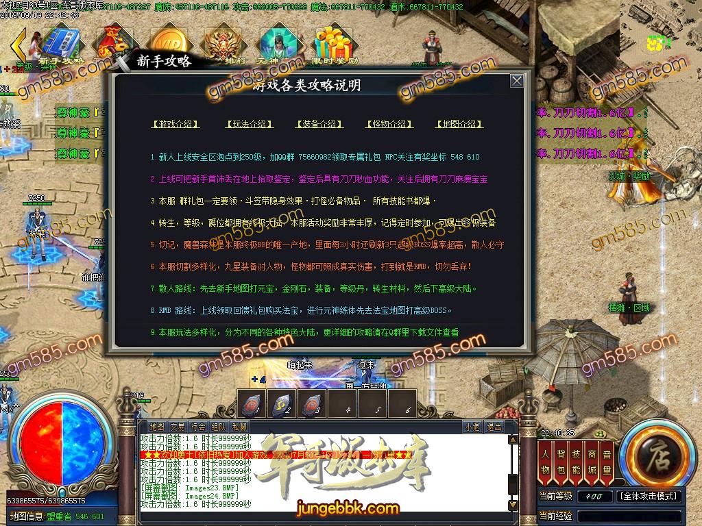 传奇服务端-独家泄密超强巨作:秦皇·传说神器①季单职业传奇客户端-带假人-沙城捐献-星辰阁(28)