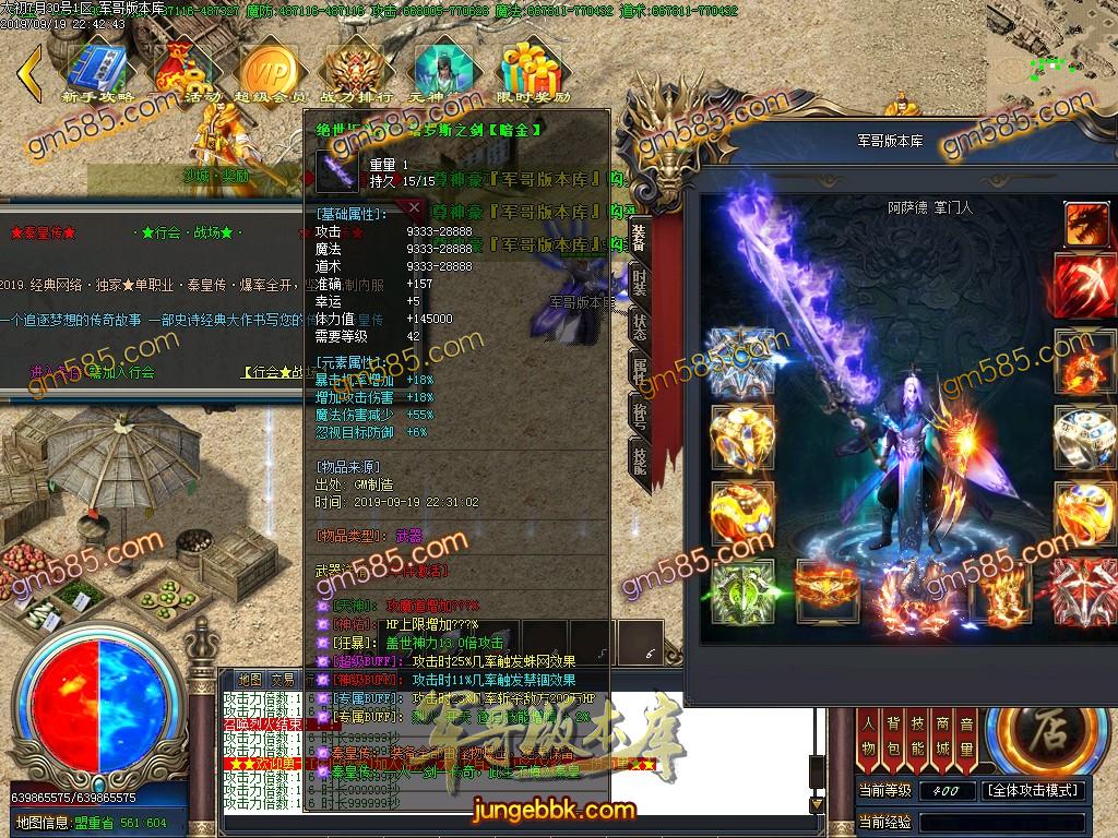 传奇服务端-独家泄密超强巨作:秦皇·传说神器①季单职业传奇客户端-带假人-沙城捐献-星辰阁(26)