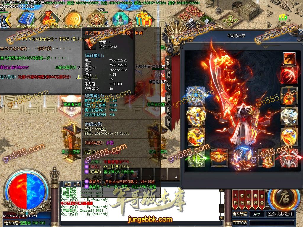 传奇服务端-独家泄密超强巨作:秦皇·传说神器①季单职业传奇客户端-带假人-沙城捐献-星辰阁(16)