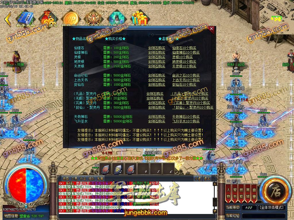 传奇服务端-独家泄密超强巨作:秦皇·传说神器①季单职业传奇客户端-带假人-沙城捐献-星辰阁(21)