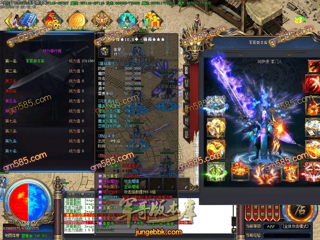 传奇服务端-独家泄密超强巨作:秦皇·传说神器①季单职业传奇客户端-带假人-沙城捐献-星辰阁(29)