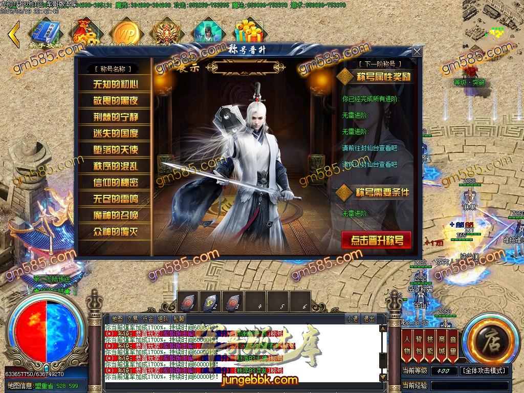 传奇服务端-独家泄密超强巨作:秦皇·传说神器①季单职业传奇客户端-带假人-沙城捐献-星辰阁(22)