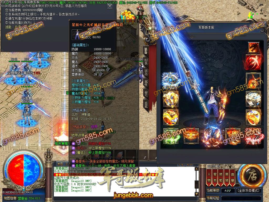 传奇服务端-独家泄密超强巨作:秦皇·传说神器①季单职业传奇客户端-带假人-沙城捐献-星辰阁(13)