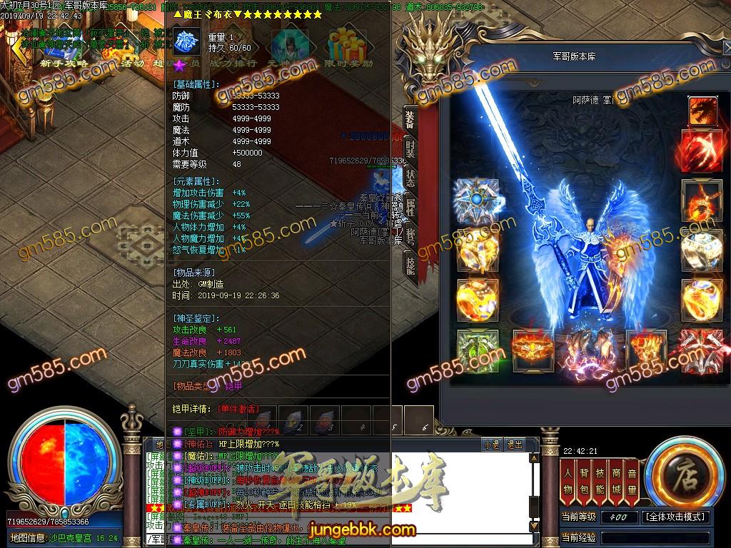 传奇服务端-独家泄密超强巨作:秦皇·传说神器①季单职业传奇客户端-带假人-沙城捐献-星辰阁(56)