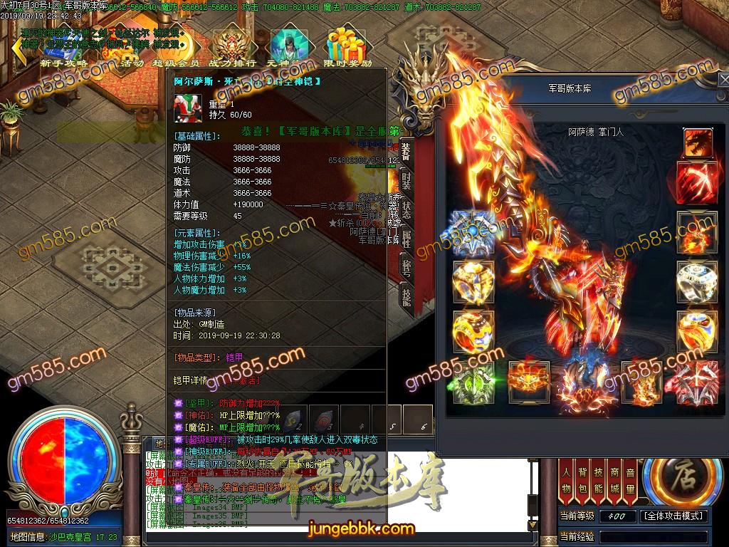 传奇服务端-独家泄密超强巨作:秦皇·传说神器①季单职业传奇客户端-带假人-沙城捐献-星辰阁(44)