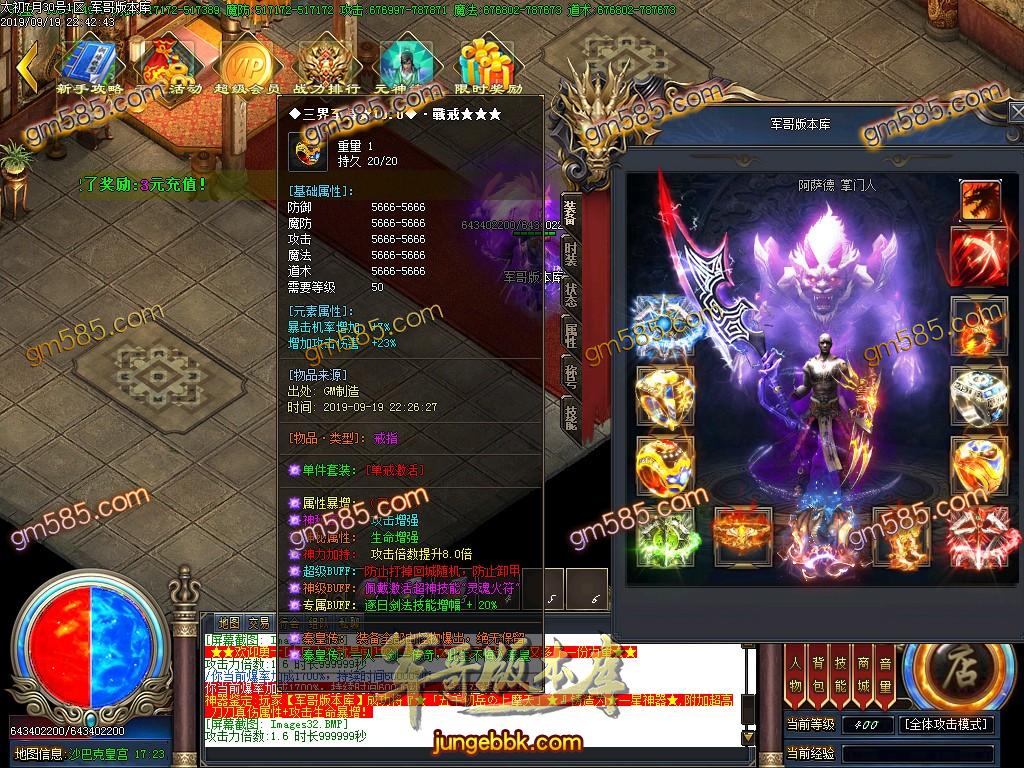 传奇服务端-独家泄密超强巨作:秦皇·传说神器①季单职业传奇客户端-带假人-沙城捐献-星辰阁(37)