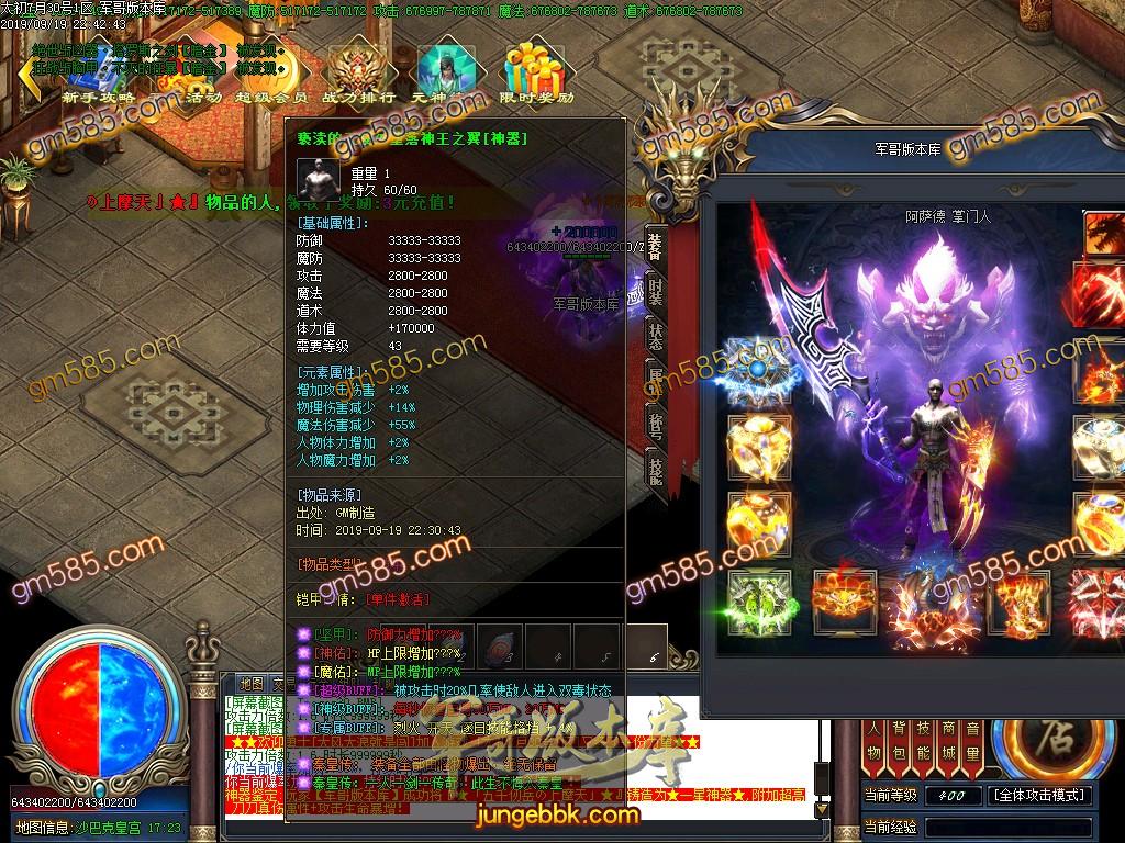 传奇服务端-独家泄密超强巨作:秦皇·传说神器①季单职业传奇客户端-带假人-沙城捐献-星辰阁(36)