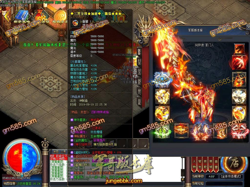 传奇服务端-独家泄密超强巨作:秦皇·传说神器①季单职业传奇客户端-带假人-沙城捐献-星辰阁(45)
