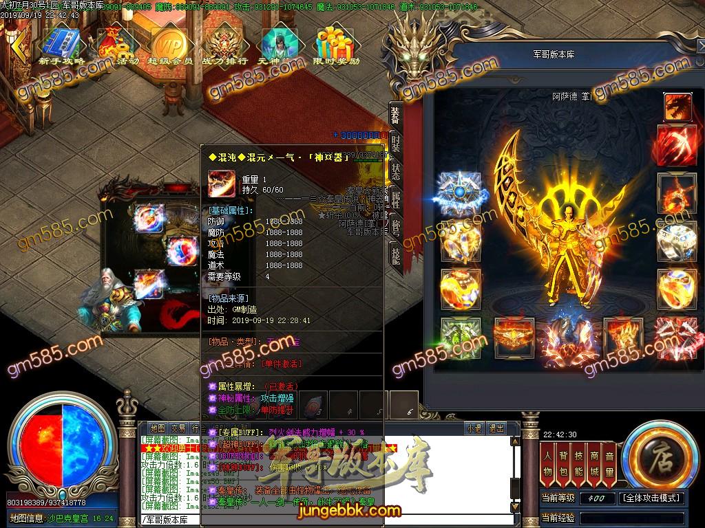传奇服务端-独家泄密超强巨作:秦皇·传说神器①季单职业传奇客户端-带假人-沙城捐献-星辰阁(63)