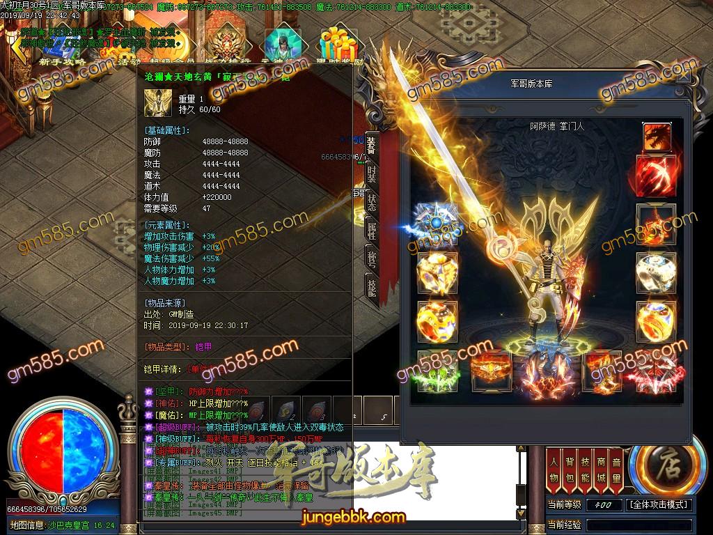 传奇服务端-独家泄密超强巨作:秦皇·传说神器①季单职业传奇客户端-带假人-沙城捐献-星辰阁(52)