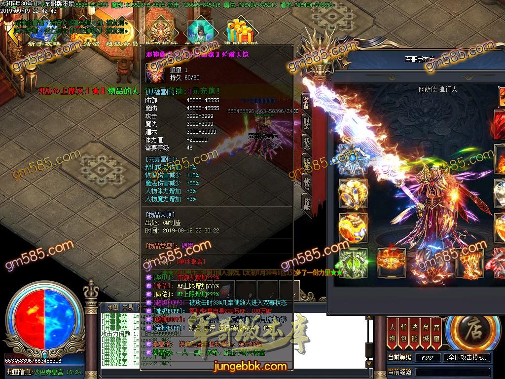 传奇服务端-独家泄密超强巨作:秦皇·传说神器①季单职业传奇客户端-带假人-沙城捐献-星辰阁(50)