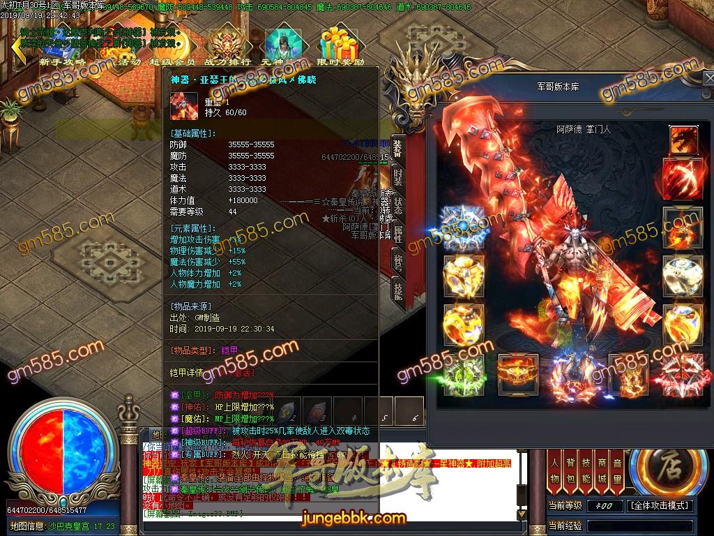 传奇服务端-独家泄密超强巨作:秦皇·传说神器①季单职业传奇客户端-带假人-沙城捐献-星辰阁(40)