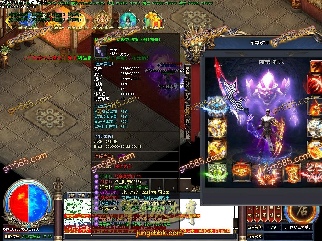 传奇服务端-独家泄密超强巨作:秦皇·传说神器①季单职业传奇客户端-带假人-沙城捐献-星辰阁(34)