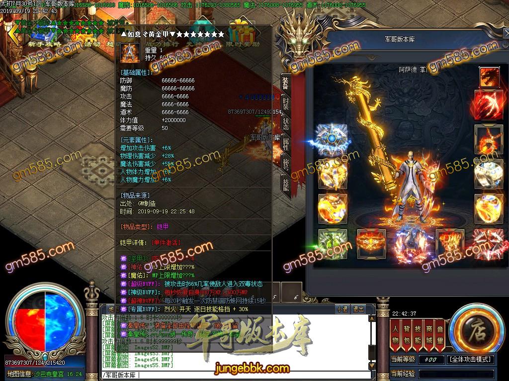 传奇服务端-独家泄密超强巨作:秦皇·传说神器①季单职业传奇客户端-带假人-沙城捐献-星辰阁(60)