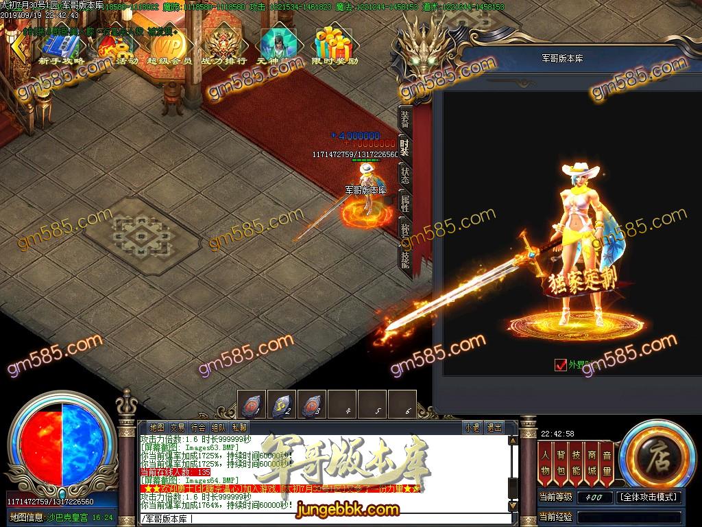 传奇服务端-独家泄密超强巨作:秦皇·传说神器①季单职业传奇客户端-带假人-沙城捐献-星辰阁(68)