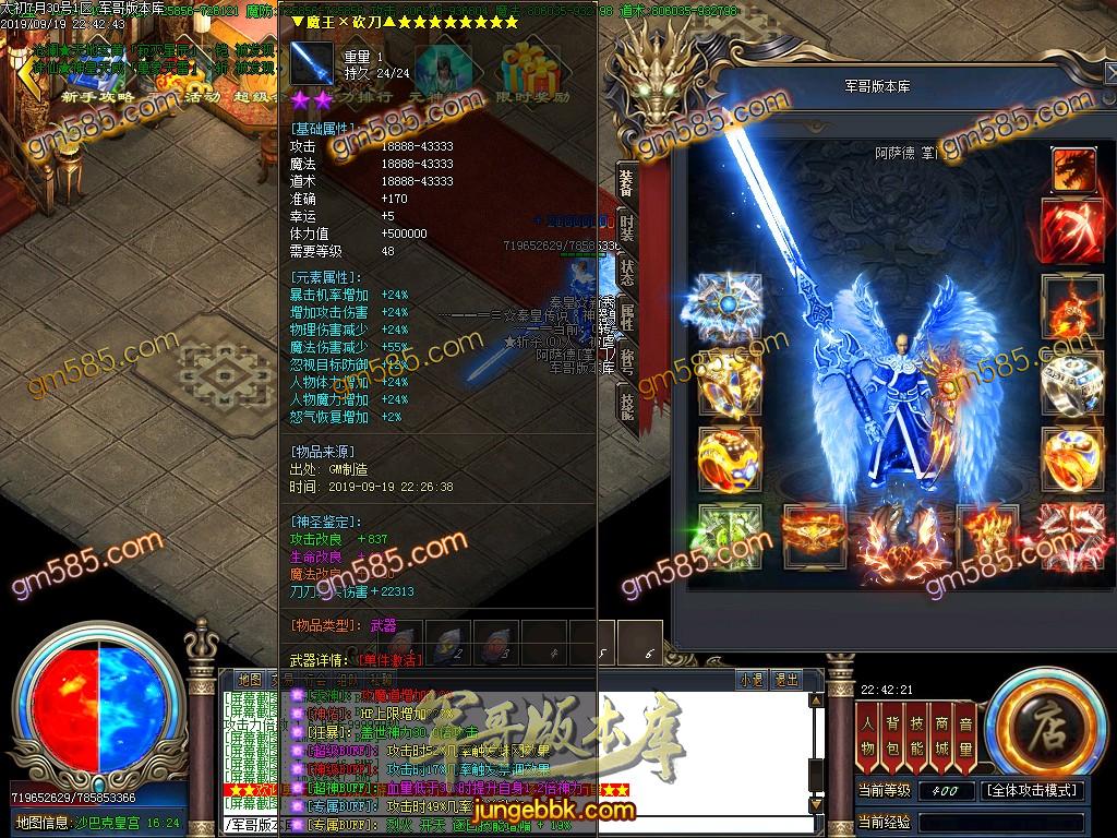 传奇服务端-独家泄密超强巨作:秦皇·传说神器①季单职业传奇客户端-带假人-沙城捐献-星辰阁(55)