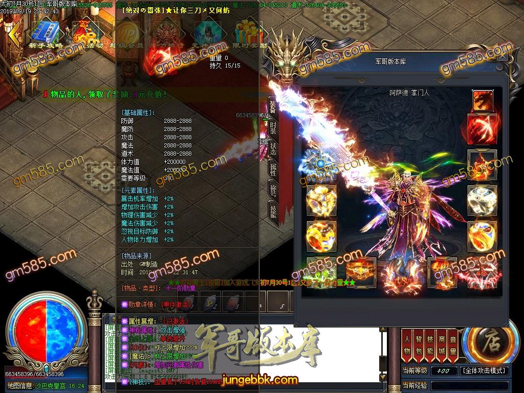 传奇服务端-独家泄密超强巨作:秦皇·传说神器①季单职业传奇客户端-带假人-沙城捐献-星辰阁(49)
