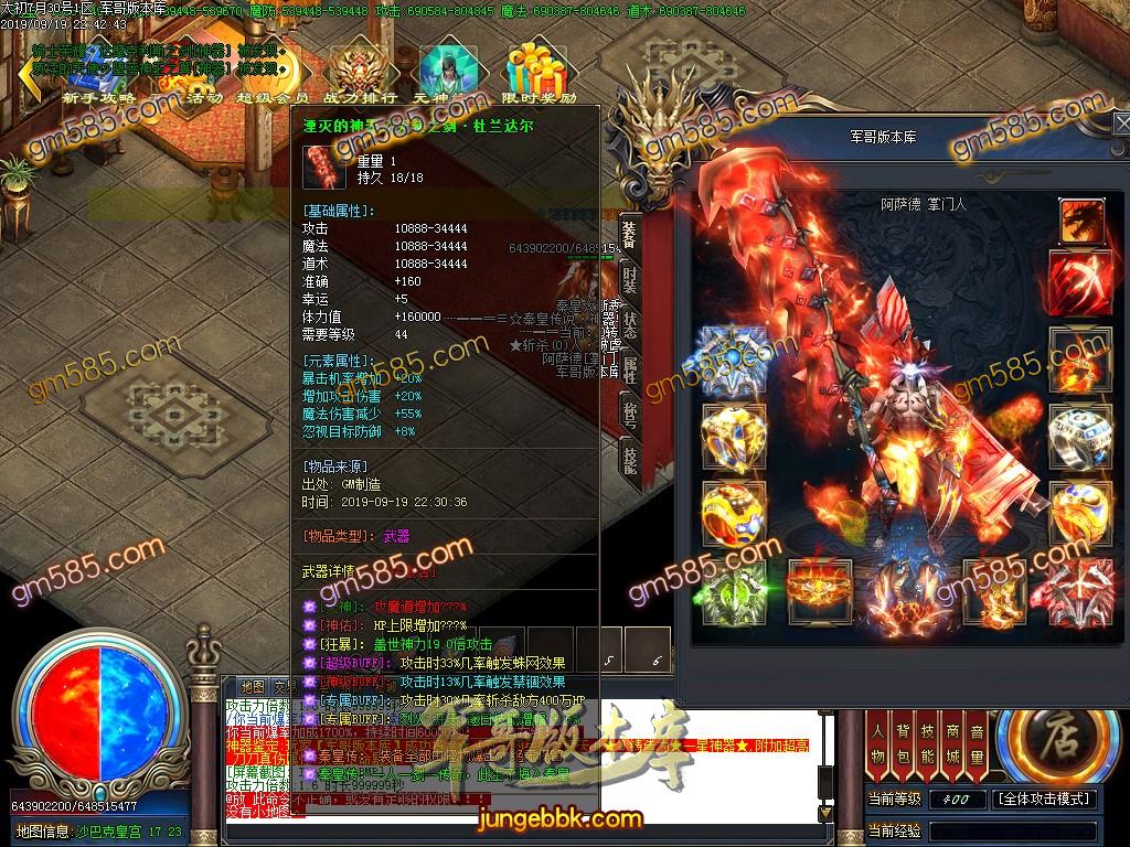 传奇服务端-独家泄密超强巨作:秦皇·传说神器①季单职业传奇客户端-带假人-沙城捐献-星辰阁(38)