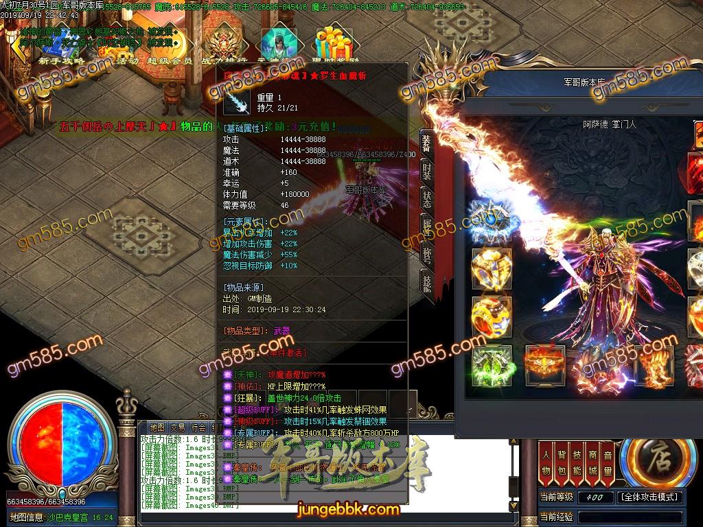 传奇服务端-独家泄密超强巨作:秦皇·传说神器①季单职业传奇客户端-带假人-沙城捐献-星辰阁(48)