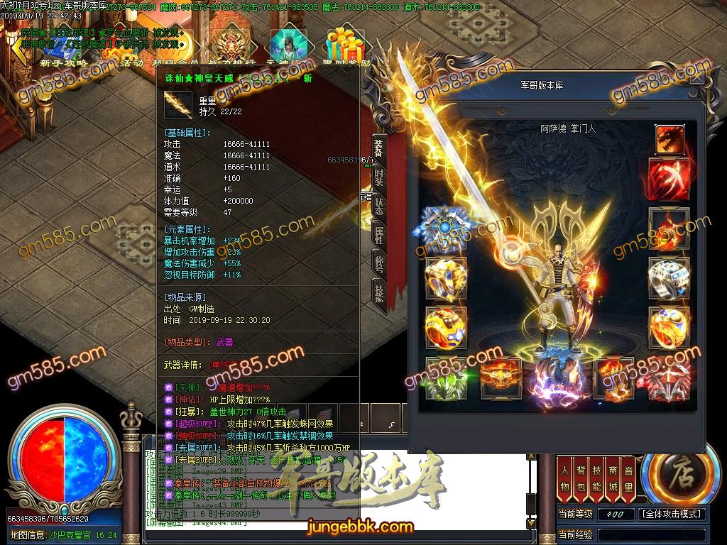 传奇服务端-独家泄密超强巨作:秦皇·传说神器①季单职业传奇客户端-带假人-沙城捐献-星辰阁(51)